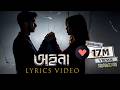 Ohona Subconscious Lyrics Video