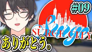 【最終日】#SURGECity ありがとう！薬剤師かろーな、最後の処方箋