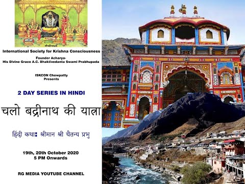 Badrinath Session -2 (in Hindi) | HG Sri Chaitanya Das | 20th October 2020 | ISKCON Chowpatty