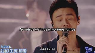 Quarrelsome Lovers 《王牌冤家》 - Qing Chun You Ni (青春有你) Mentor Collaboration: Li Rong Hao ; SUB ESP