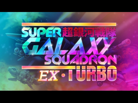 Super Galaxy Squadron EX Turbo - Launch Trailer thumbnail