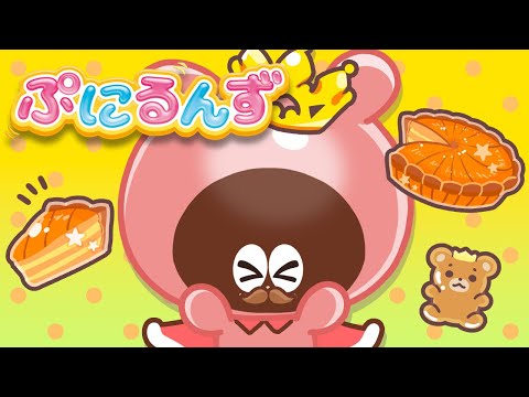 【ぷにるんず】 ショート ストーリー 6 | ぷにパイ いちにち おうさま