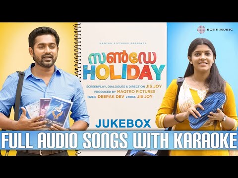 Sunday Holiday (2017) | Full Audio Songs With Karaoke | Deepak Dev | New Malayalam Film Songs