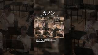 Download lagu カノン mp3