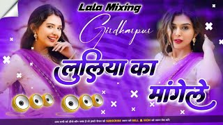 Download lagu Luliya ka mangele #Bhojpuri Dj Song Dj Remix Hard Dholki mix Luliya Mangele DJ gana Dj Lala mixing g mp3