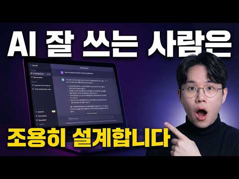 AI 잘 쓰는 사람은 조용히 설계합니다.(feat.harness engineering)