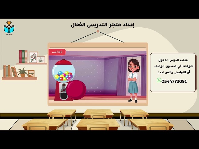 وحدة آداب وسلوك بدون التقويم التجميعي - لغتي ثاني...