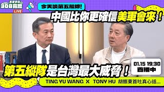 胡振東首吐真心話...