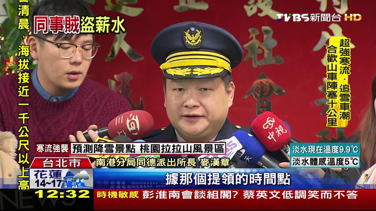 「提款卡呢?」遭存款盜領 嫌犯竟自家同事