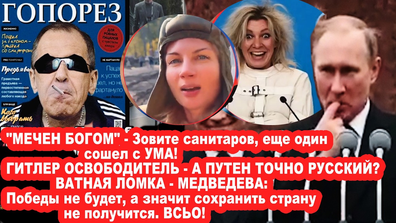 "МЕЧЕН БОГОМ" - Зовите санитаров, еще один сошел c yma