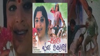 Chitram Bhalare Vichitram Telugu Full Movie