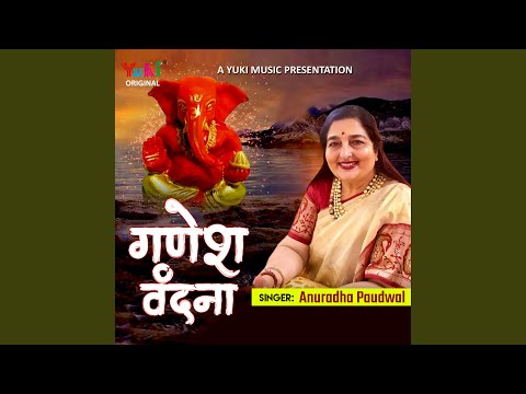 Ganesh Vandana — watch video