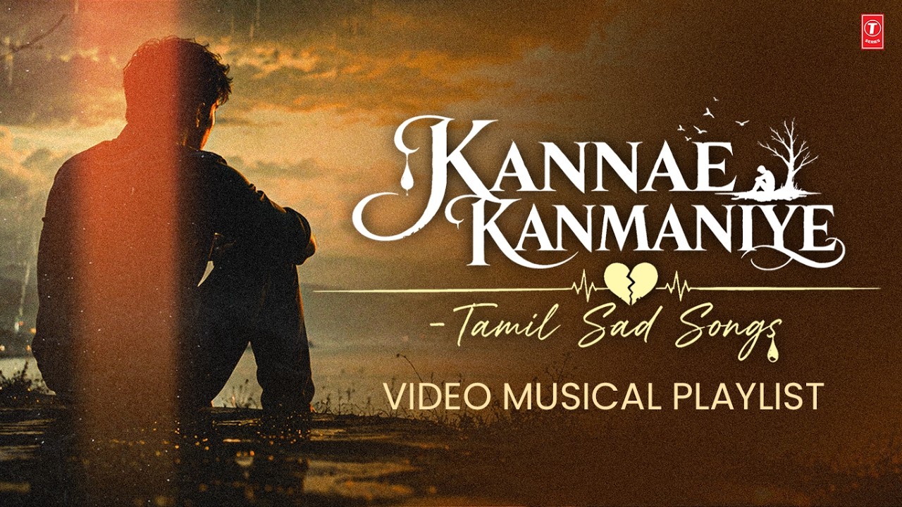 Kannae Kanmaniye Tamil Sad Songs Musical Video Playlist | Tamil Video Song | Tamil Sad Songs Jukebox