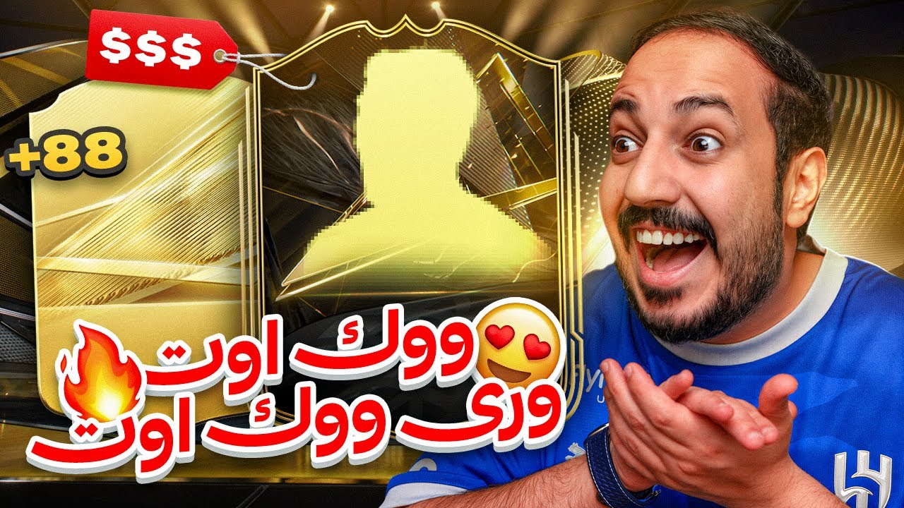 بدون شحن #5 جوائز الإيليت الخرافية وانفورم غالي ينباع🔥🔥