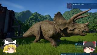 【Jurassic World Evolution】#1 恐竜の遊園地へようこそ！改良版【ゆっくり実況】