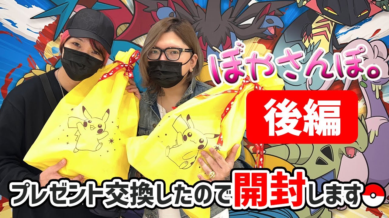 ぼやさんぽ。ろっしー編【後編】