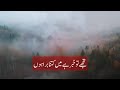 Gunahon Ki Aadat Chura Mere Maula Beautiful Naat With Urdu Lyrics By Owais Raza Qadri