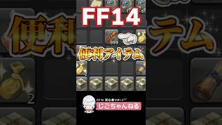 【FF14】全ジョブ蘇生可能に！フェニックスの尾が超強化！！【パッチ7.3】