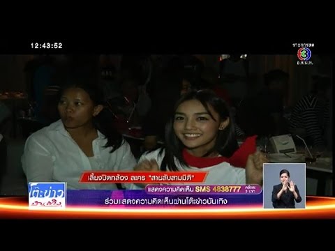คลิกเพื่อดูคลิปวิดีโอ