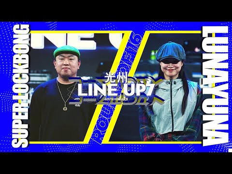 SUPERLOCKBONG vs LUNAYUNAㅣOPEN STYLE Round of 16 ㅣ2022 LINE UP SEASON 7