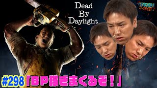 【#298】EIKOがデッドバイデイライトを生配信！【ゲーム実況】久しぶり！！