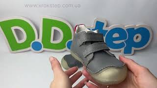 D.D.Step Кросівки S073-61373A Dove Grey Barefoot