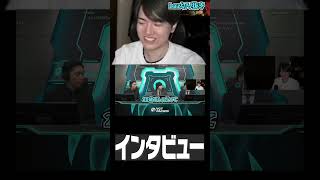 20歳の頃大会で負けた時のインタビュー顔を再現するLaz【Laz/切り抜き】【2025/01/26】【VCT Pacific 2025 Kickoff】#Shorts
