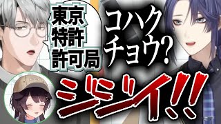 明らかに聞こえなさ過ぎてジジイ呼びされるイヤホンガンガンゲーム【 #長尾景 /#にじさんじ切り抜き 】