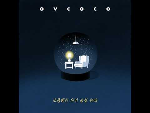 OVCOCO - 밤 (feat.TAEK)
