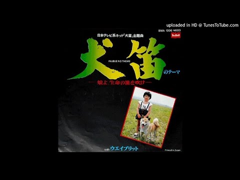 Yuji Ohno - Waybullet (1977)