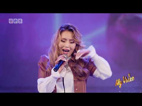 Minjin.B | Б.Минжин #999 | Шувуудын цувааг битгий тоолоорой My Voice үндэсний шоуны оролцогч II шат