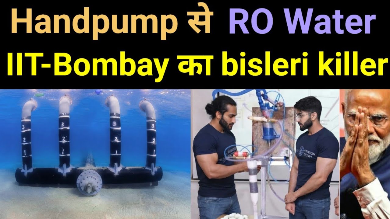 ₹0 electricity — How 2 IITians Turned Desi Hand Pumps into "RO Purifiers" 🔥 #business