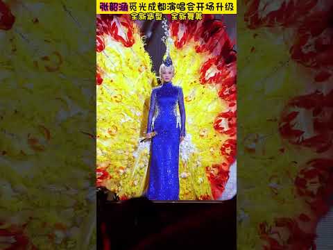 Angela又破茧升级啦！ #张韶涵演唱会开场