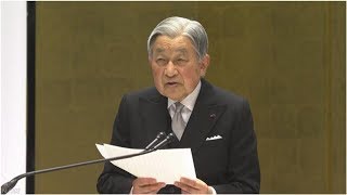 【皇室】天皇陛下　御在位30年記念式典　お言葉全文 - チャンネル 芸能ニュース