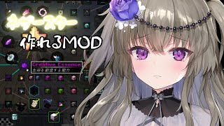 part5 何でも作れちゃう？農業MOD編【ATM10】