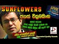 SUNFLOWER WITH JAGATH WICKRAMASINHA LIVE SHOW පැරණි සන්ෆ්ලවර් ජගත�