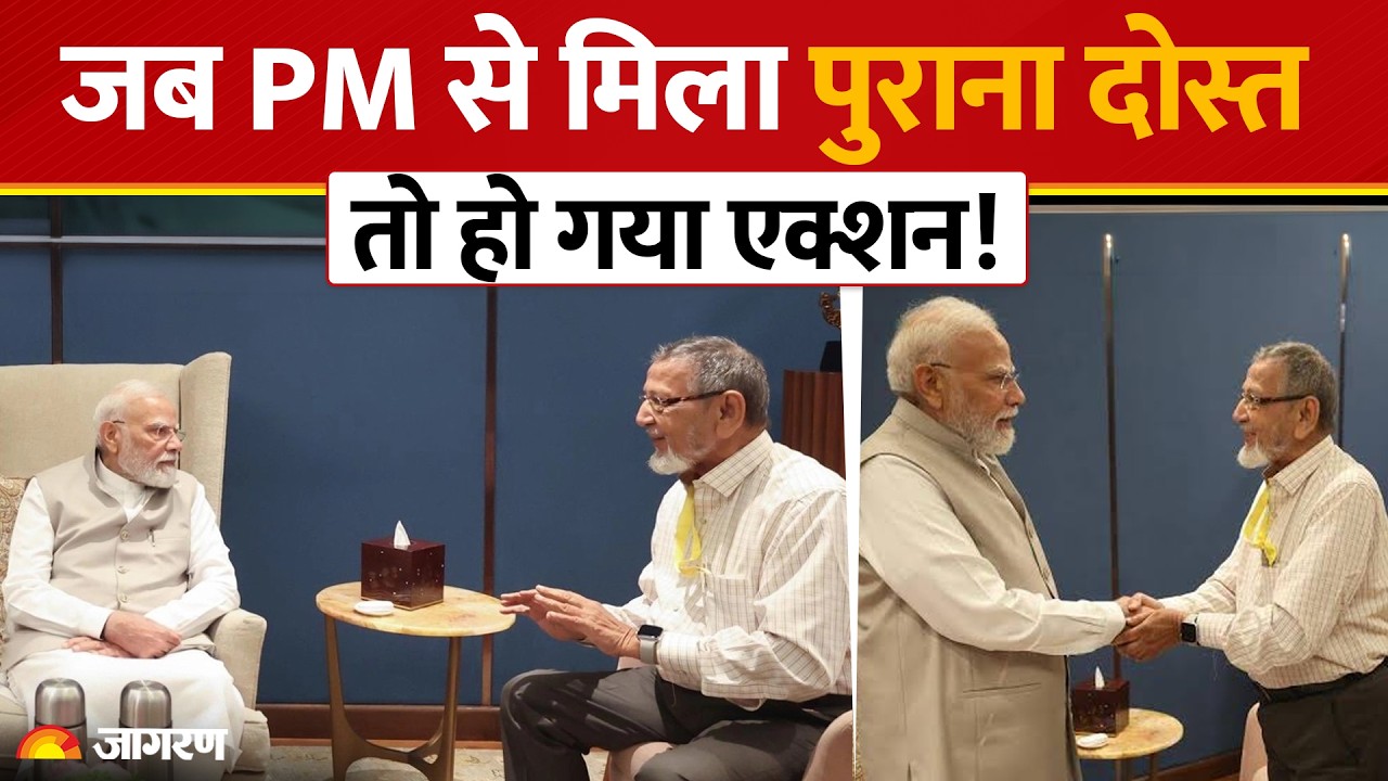 PM Modi से मिले उनके School Classmate Asgarali Vohra, जमीन विवाद में मांगी CBI जांच | Land Dispute
