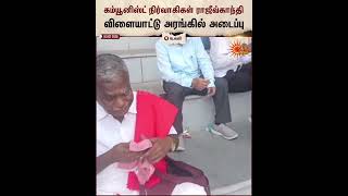 Delhi | CPM | CJP Protests | P. Shanmugam | Sun News
