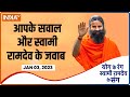 Yoga Sawal: How to Get Thyroid Relief? Swami Ramdev shares tips