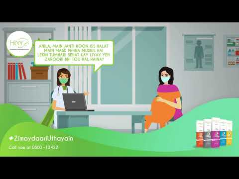 Heer | Take special care of yourself