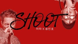 (Vietsub) Shoot (쏘아) - Ha Ha X Song Mino