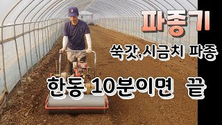 씨앗 파종기 하나면 10명보다 빠르다 귀농귀촌