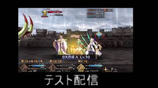 テスト配信