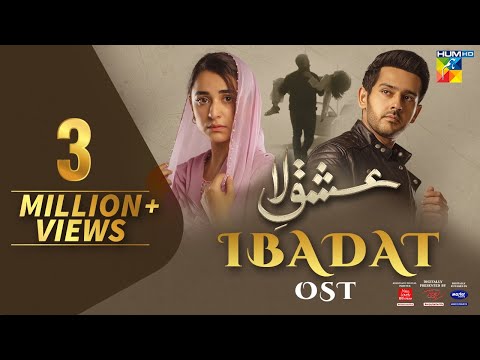 Ibadat - Ishq-e-Laa - New Lyrical OST - HUM TV