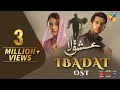 Ibadat Ishq E Laa New Lyrical OST HUM TV