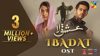 Ibadat - Ishq-e-Laa - New Lyrical OST - HUM TV