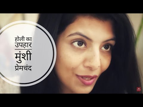होली का उपहार वीडियो | Hindi Story Video