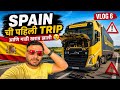 स्पेन ची पहिलीच ट्रिप आणि गाडीचा ब्रे�