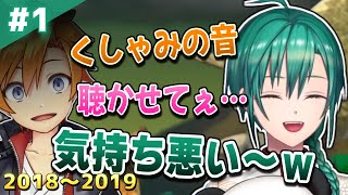 #1 くしゃみがかわいすぎて同期を狂わせる緑仙 2018～2019【緑仙/にじさんじ/切り抜き】