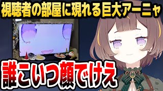 視聴者の部屋で巨大な自分の姿を見つけたアーニャさんの反応【ホロライブID切り抜き/アーニャ・メルフィッサ/日本語翻訳】